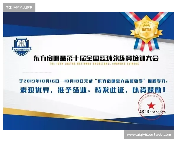 国家体育总局篮球教练培训班聚焦人工智能技术革新青少年篮球训练方法