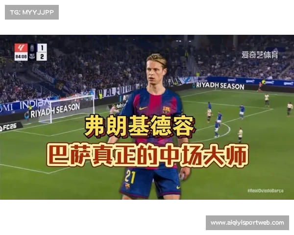 巴萨中场德容公开反对联赛海外赛计划称球员声音未被重视